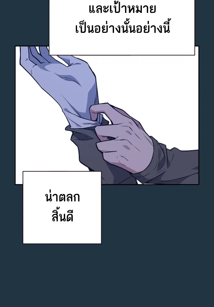 Study Group ตอนที่ 90 หน้า 4