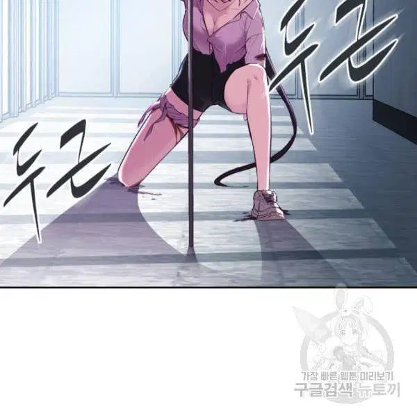 The Boy of Death ตอนที่ 136 หน้า 236