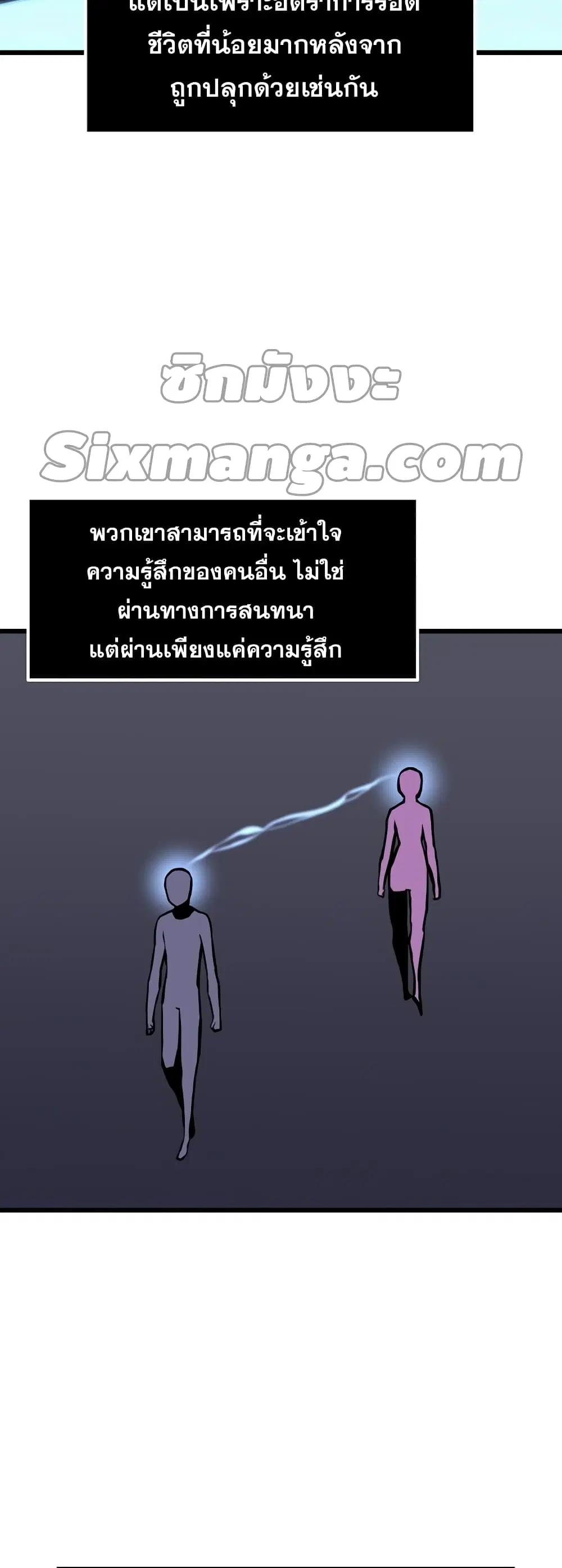 Past Life Returner ตอนที่ 17 หน้า 40