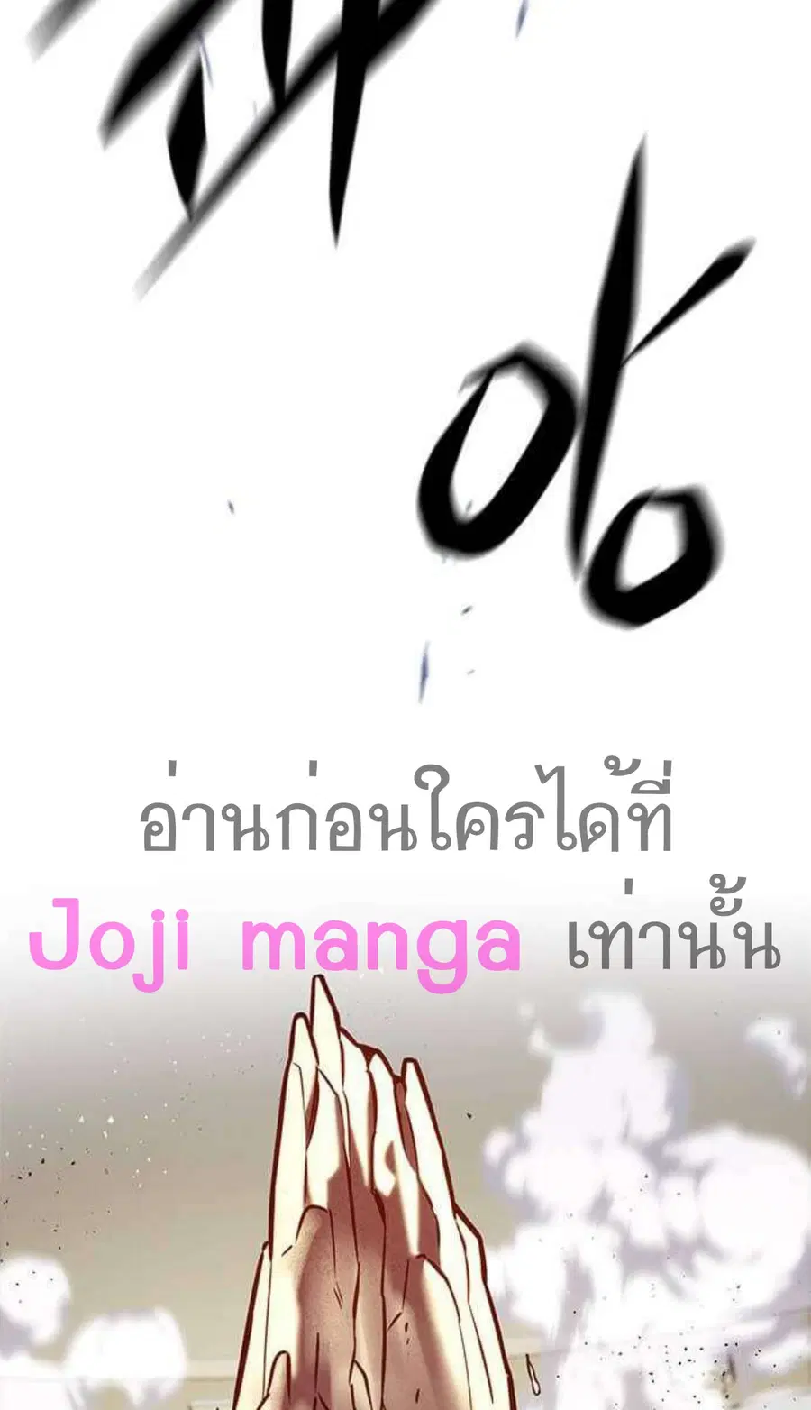 Eleceed ตอนที่ 202 หน้า 55