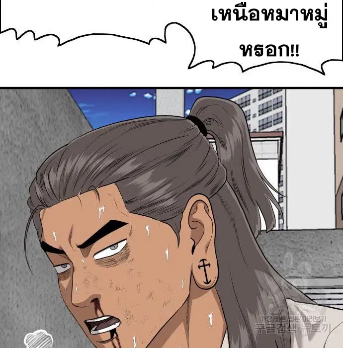 Bad Guy ตอนที่ 147 หน้า 103