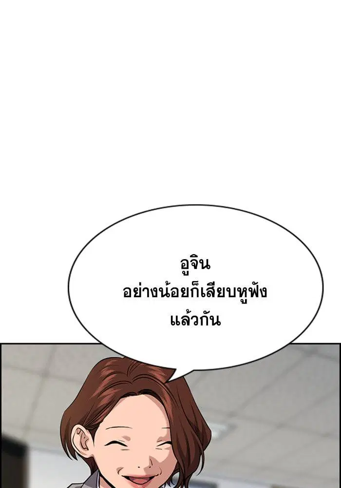 True Education ตอนที่ 87 หน้า 39