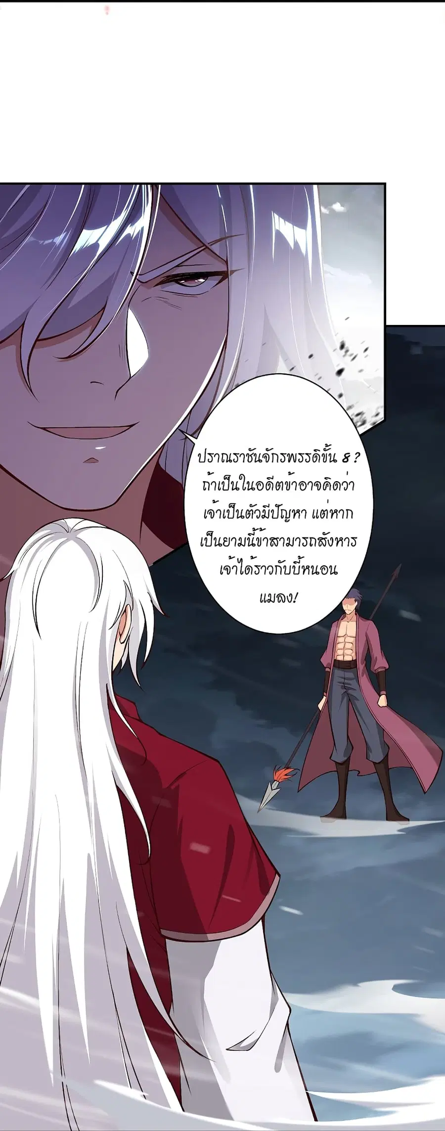 Against the Gods ตอนที่ 512 หน้า 15