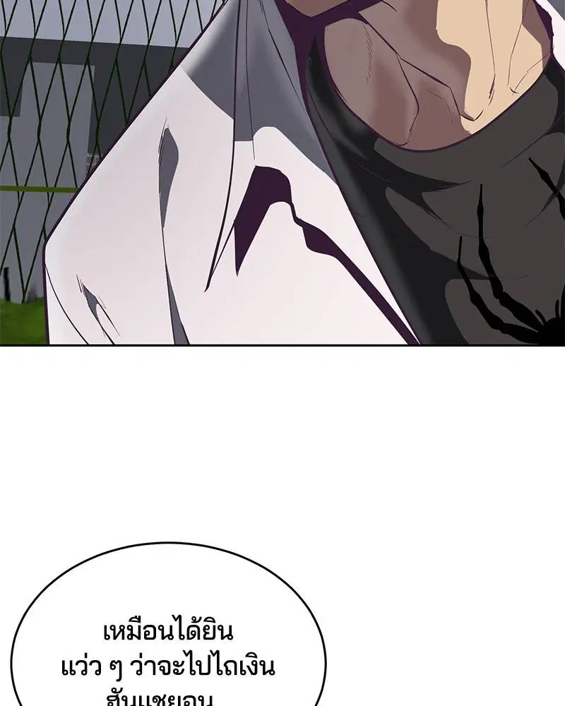 The Boy of Death ตอนที่ 98 หน้า 143