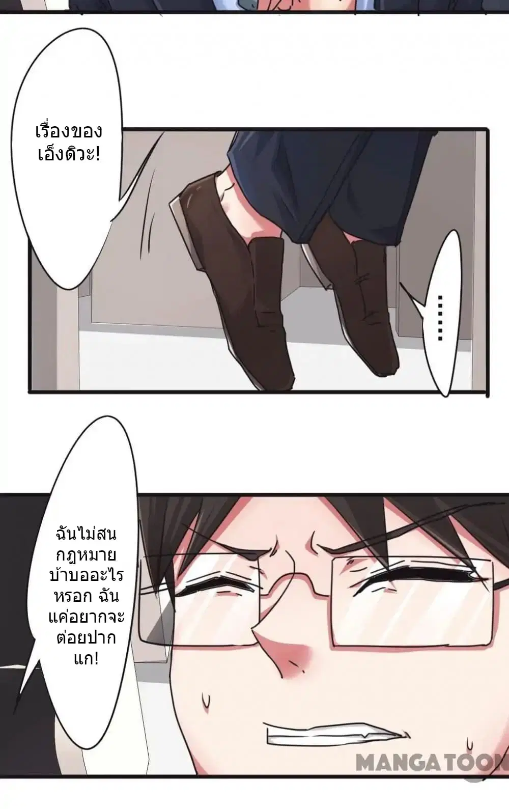 Strongest Worker ตอนที่ 109 หน้า 6
