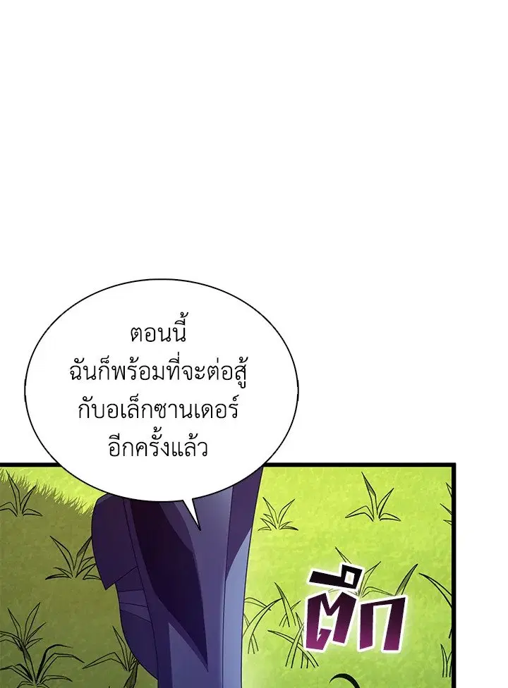 Arcane Sniper ตอนที่ 153 หน้า 63