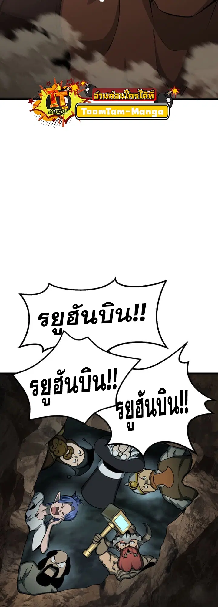 Survival Of Blade King ตอนที่ 231 หน้า 48