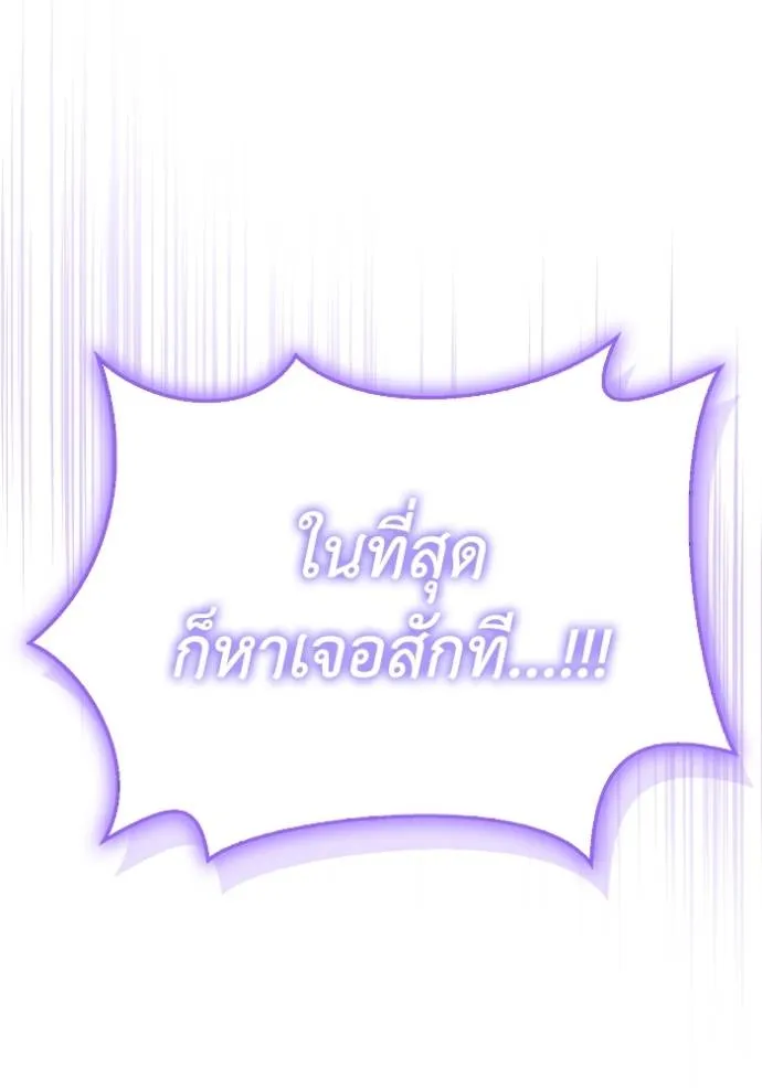 Superhuman Battlefield เกมของยอดมนุษย์ ตอนที่ 123 หน้า 47