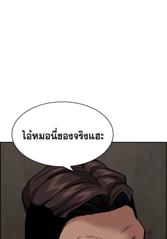 True Education ตอนที่ 96 หน้า 102