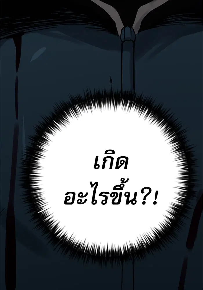 Seoul Station Druid ตอนที่ 38 หน้า 144