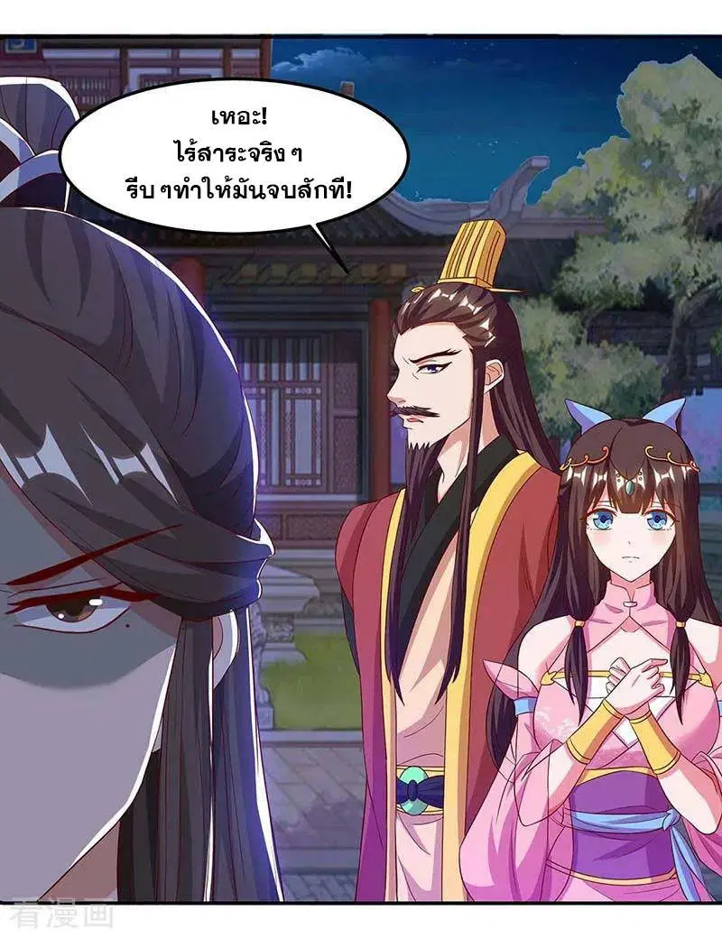 Reborn 80,000 years ตอนที่ 92 หน้า 13