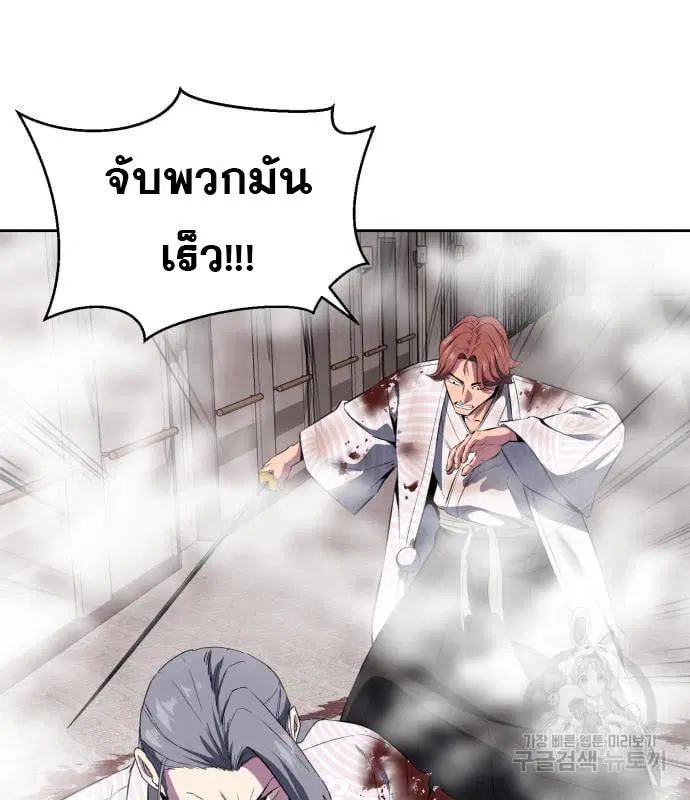 The Boy of Death ตอนที่ 153 หน้า 127