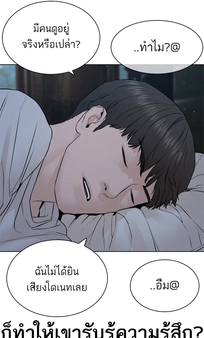 How to Fight ตอนที่ 148 หน้า 134