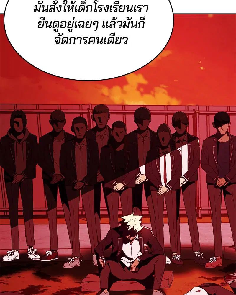 The Boy of Death ตอนที่ 31 หน้า 103