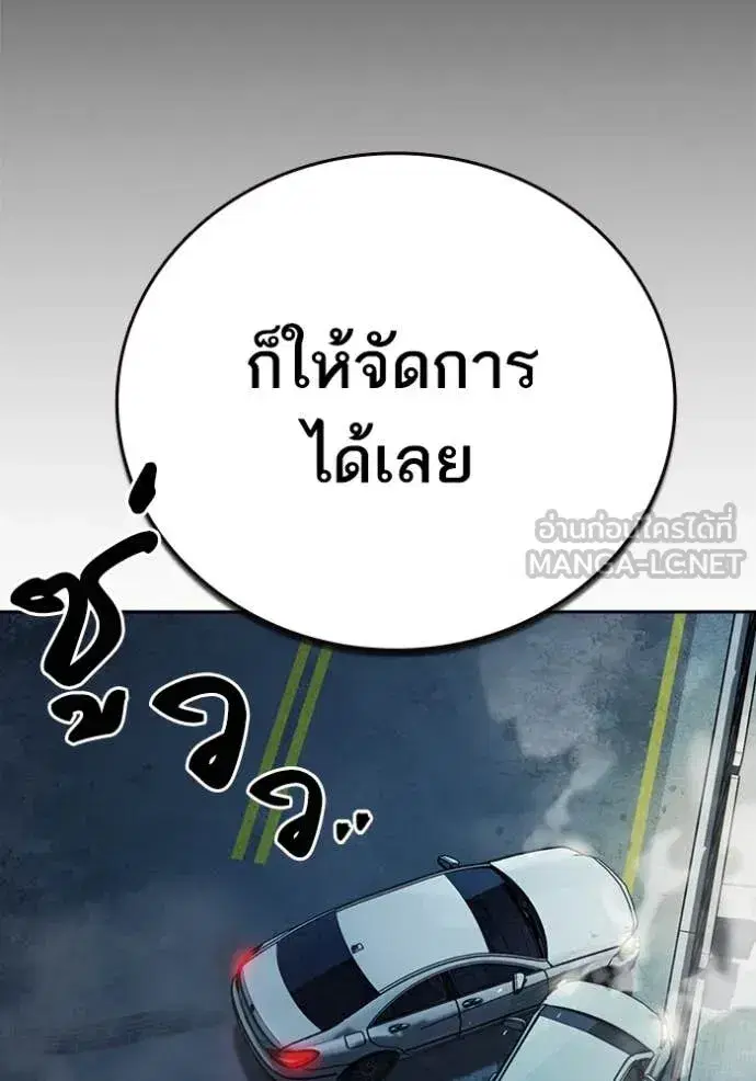 Study Group ตอนที่ 291 หน้า 71