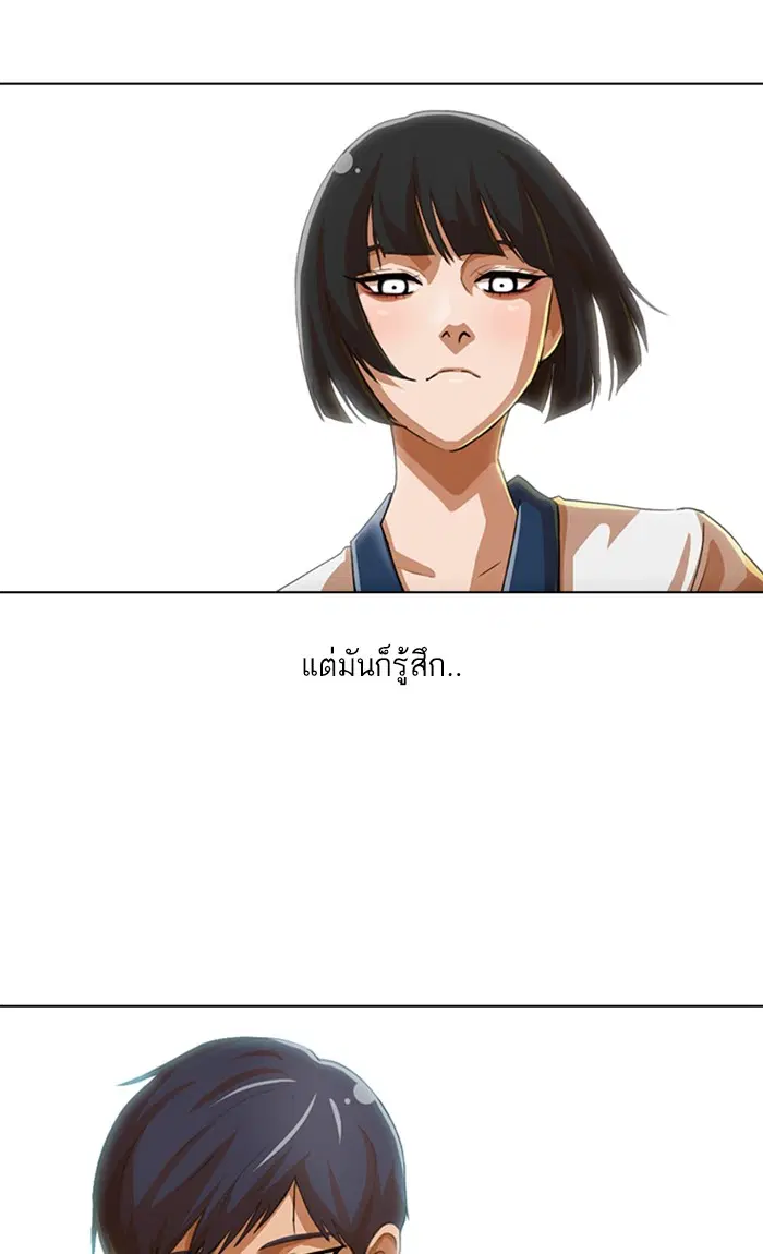 Random Chat ตอนที่ 64 หน้า 38