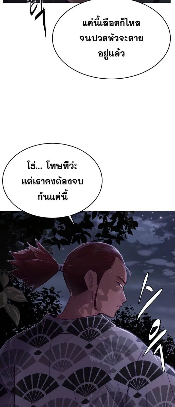 The Boy of Death ตอนที่ 124 หน้า 29