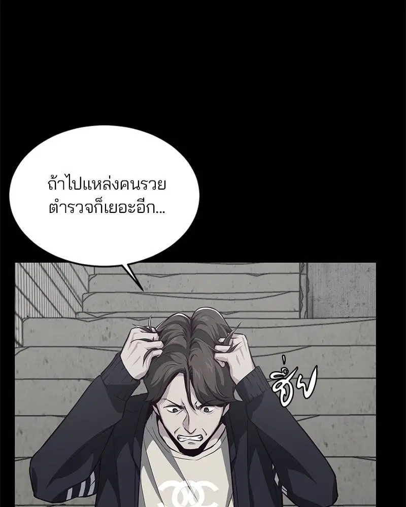 The Boy of Death ตอนที่ 41 หน้า 64