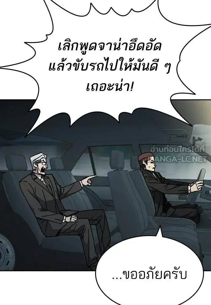 Study Group ตอนที่ 313 หน้า 48