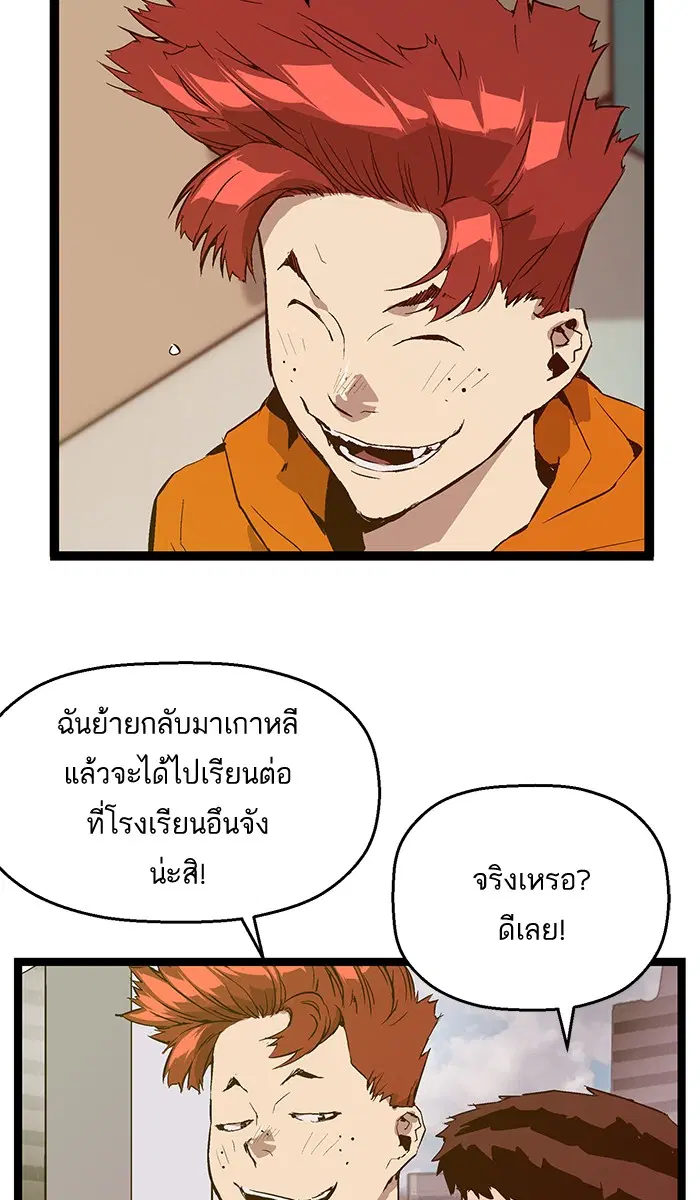 Weak Hero ตอนที่ 47 หน้า 16
