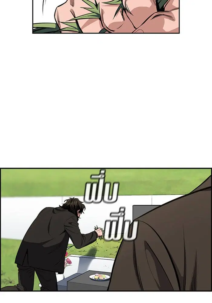 True Education ตอนที่ 7 หน้า 68