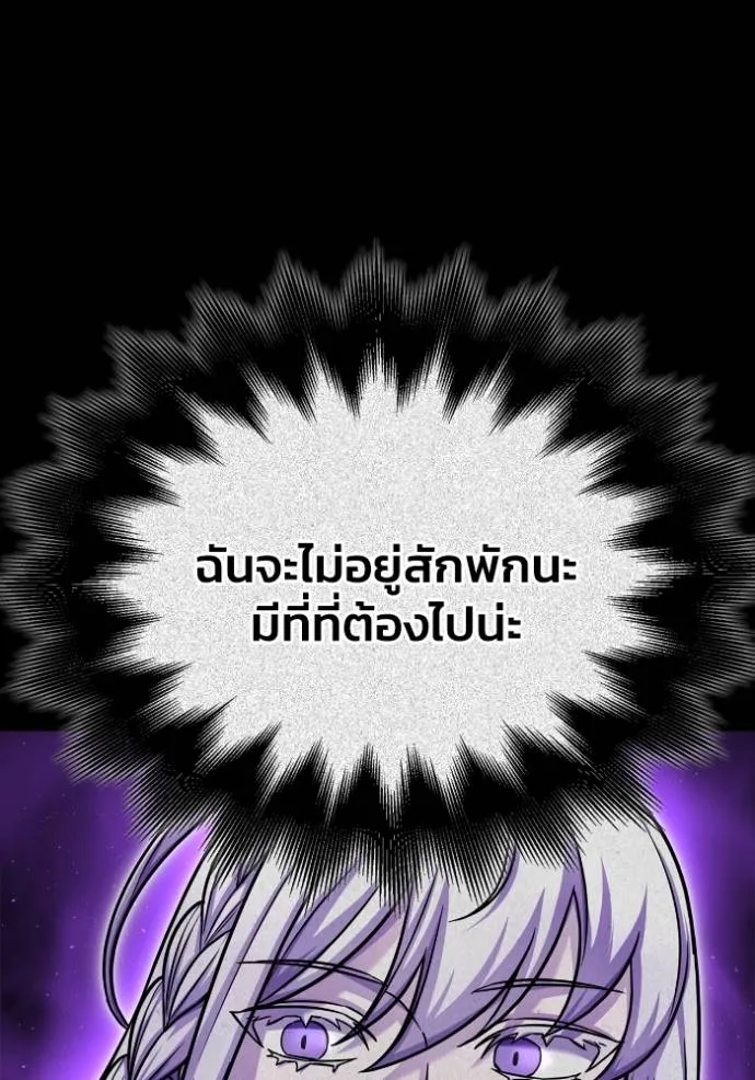 Superhuman Battlefield เกมของยอดมนุษย์ ตอนที่ 124 หน้า 37