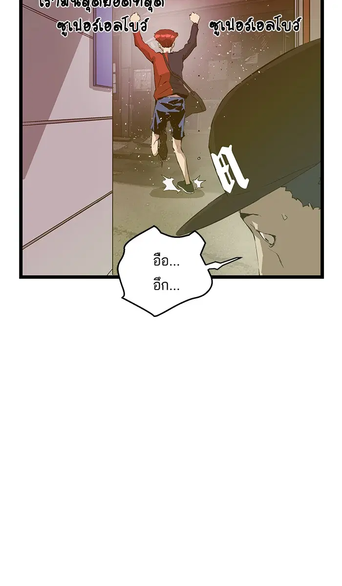 Weak Hero ตอนที่ 49 หน้า 10