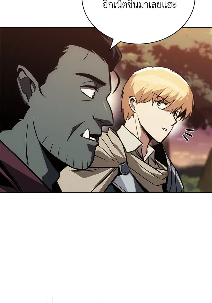 The Lazy Lord Masters the Sword ตอนที่ 72 หน้า 16