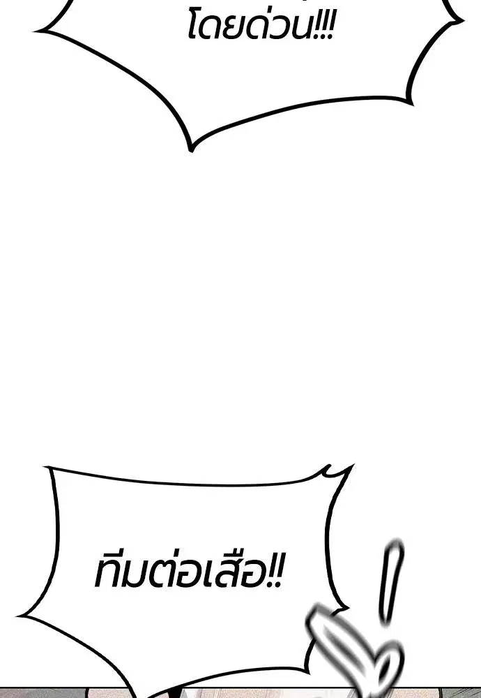 Jungle Juice ตอนที่ 130 หน้า 121