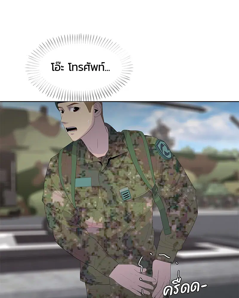 Kitchen Soldier ตอนที่ 176 หน้า 15