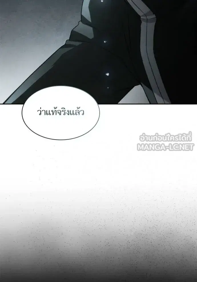 I Am the Queen in This Life ตอนที่ 143 หน้า 106