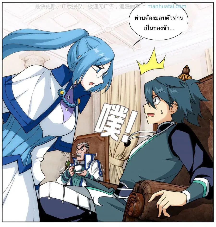 Doupo Cangqiong ตอนที่ 203 หน้า 32