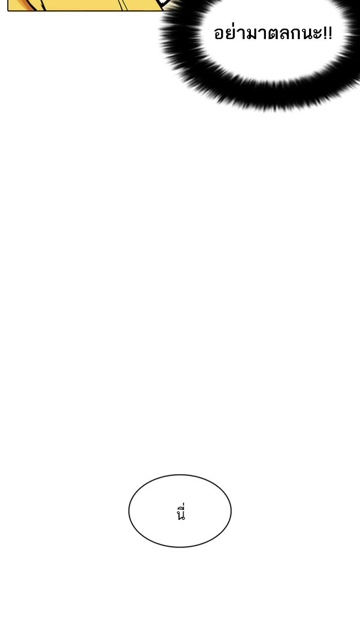 Lookism ตอนที่ 213 หน้า 9