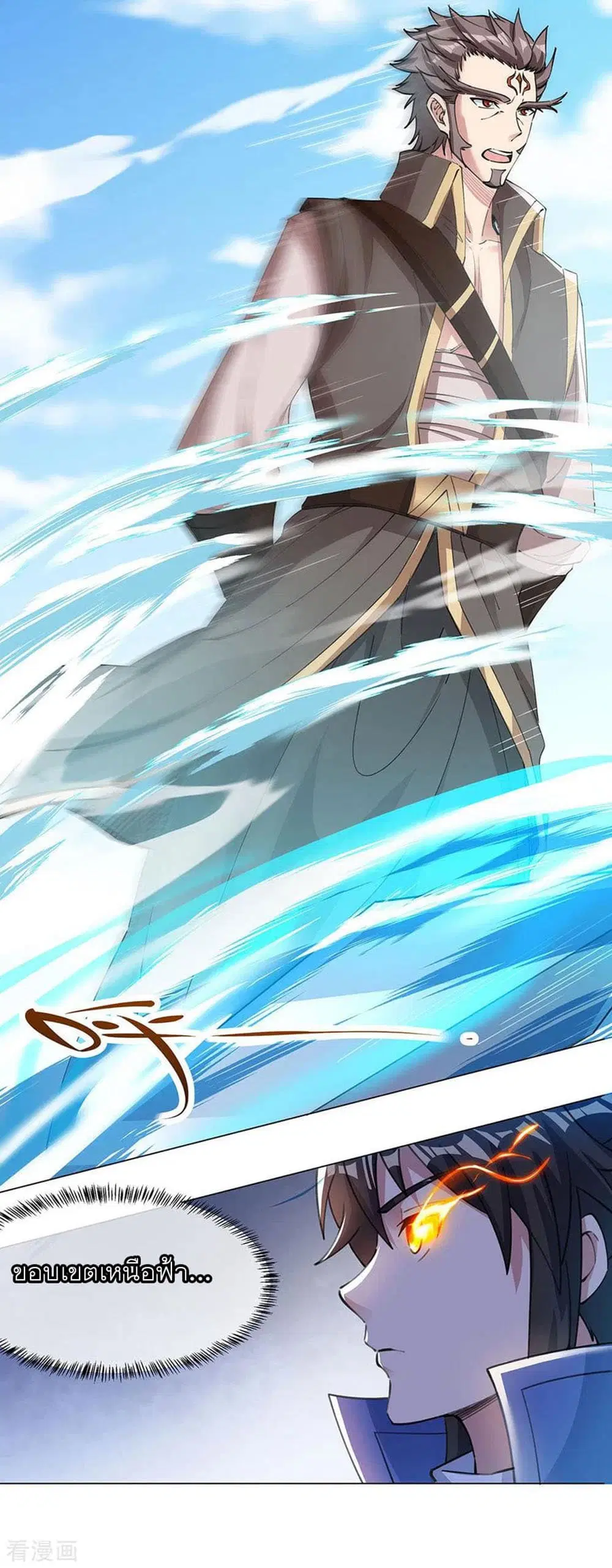 Peerless Battle Spirit (Tian Cang Zi Dongman) ตอนที่ 238 หน้า 5