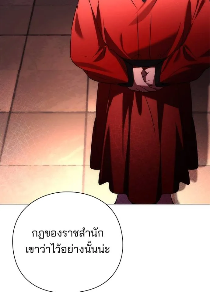 Night of the Ogre ตอนที่ 55 หน้า 20