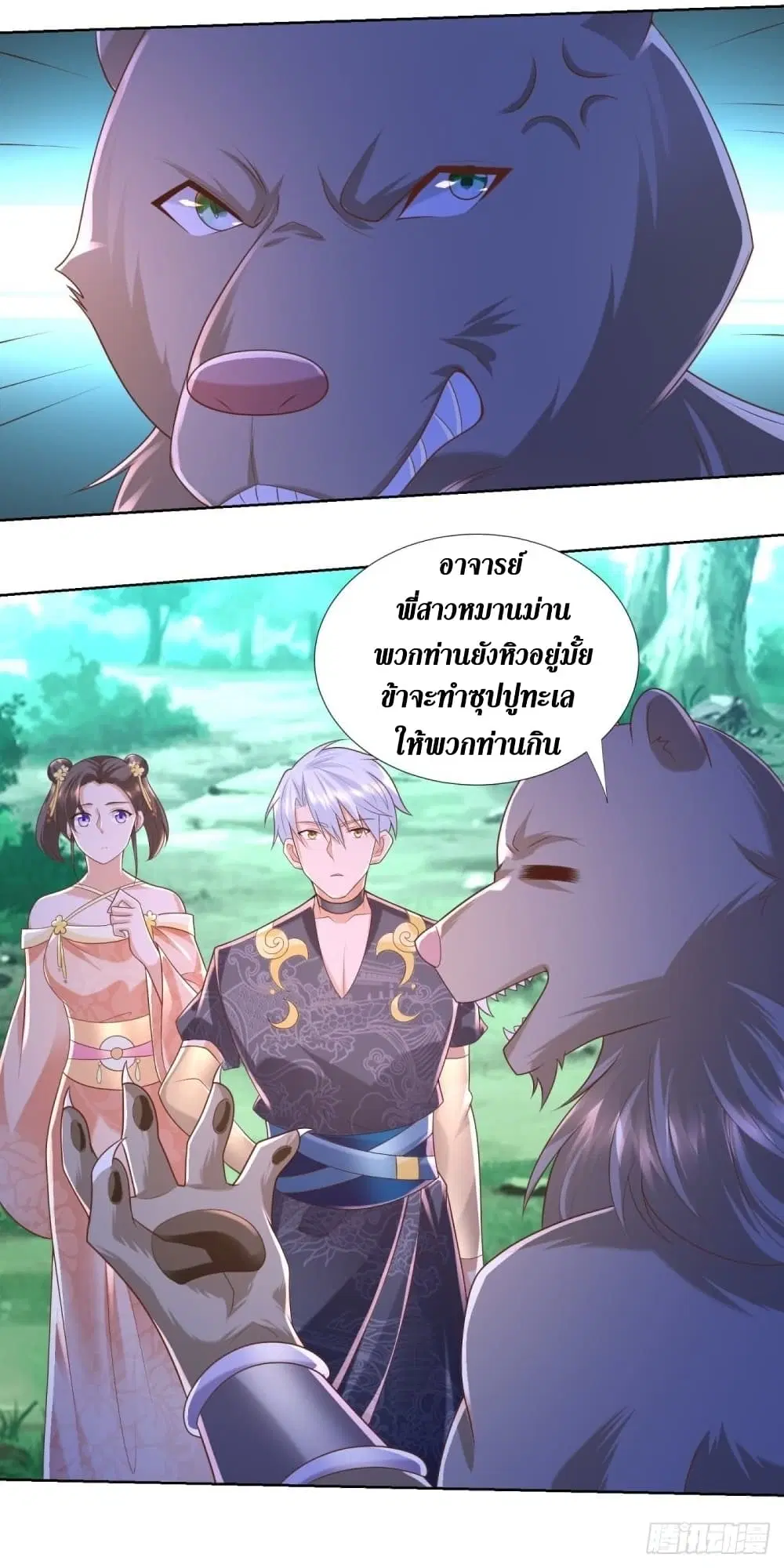 Zhi Zun Chong Sheng ตอนที่ 134 หน้า 15