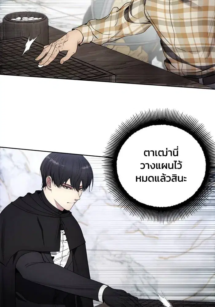 How to Live as a Villain ตอนที่ 112 หน้า 53