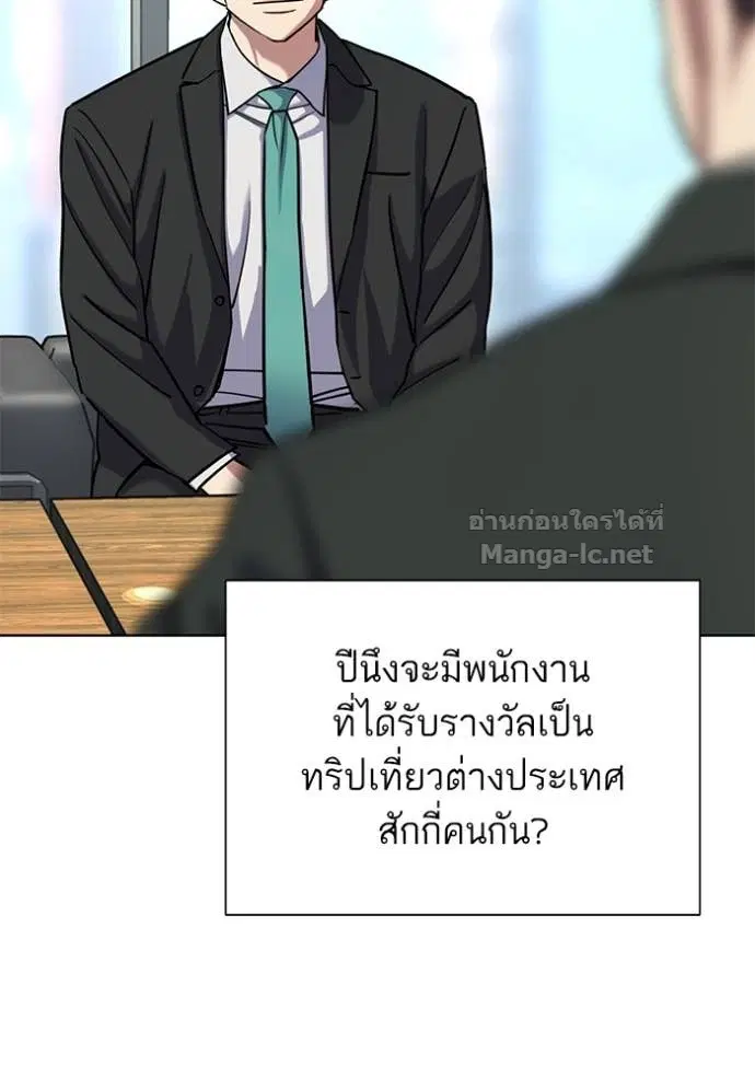 Reborn Rich ตอนที่ 160 หน้า 30