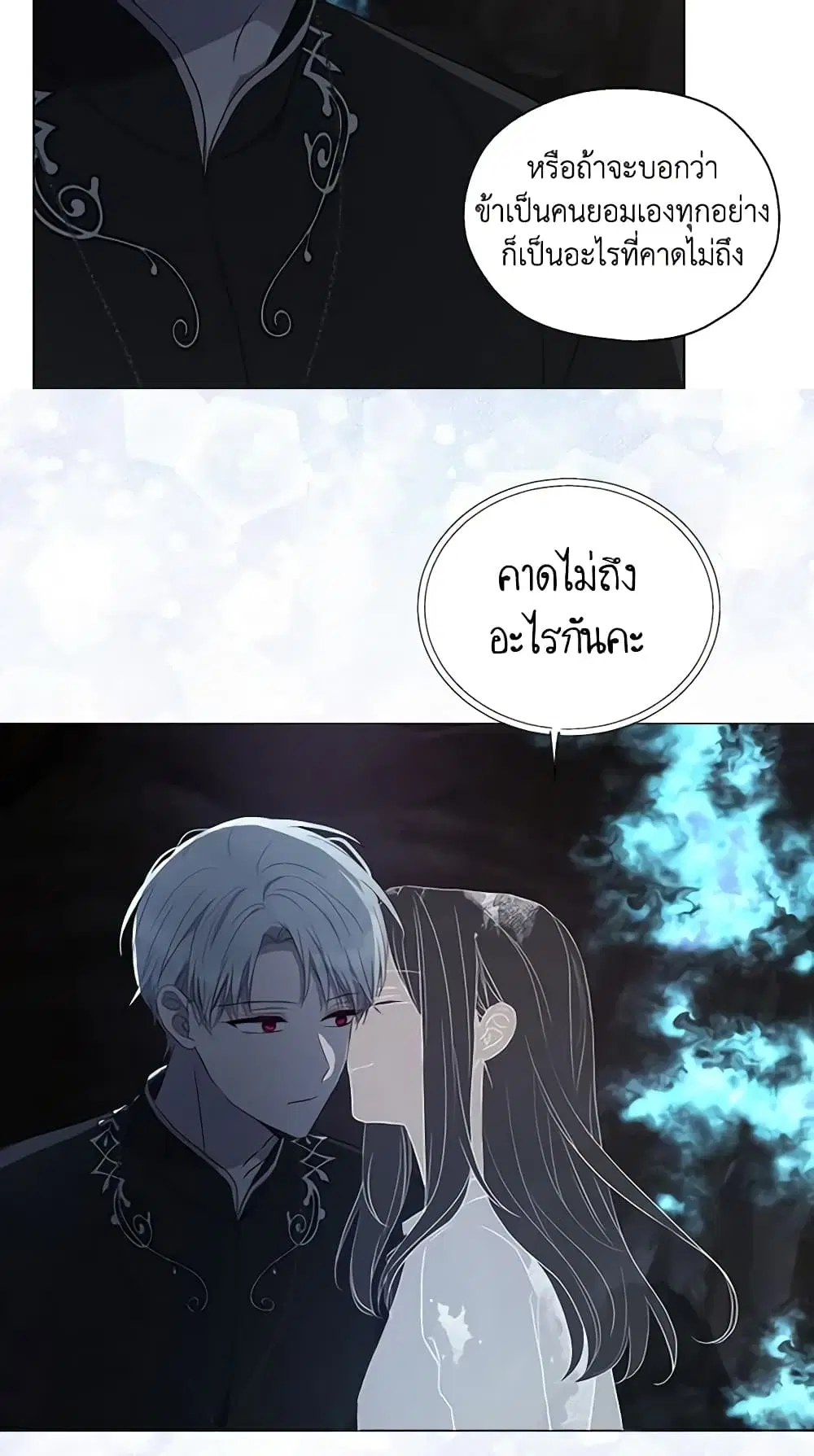 Seduce the Villain’s Father ตอนที่ 120 หน้า 11