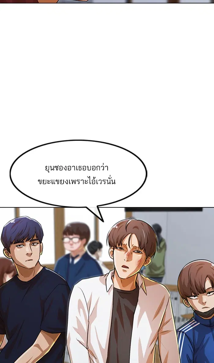 Random Chat ตอนที่ 113 หน้า 71