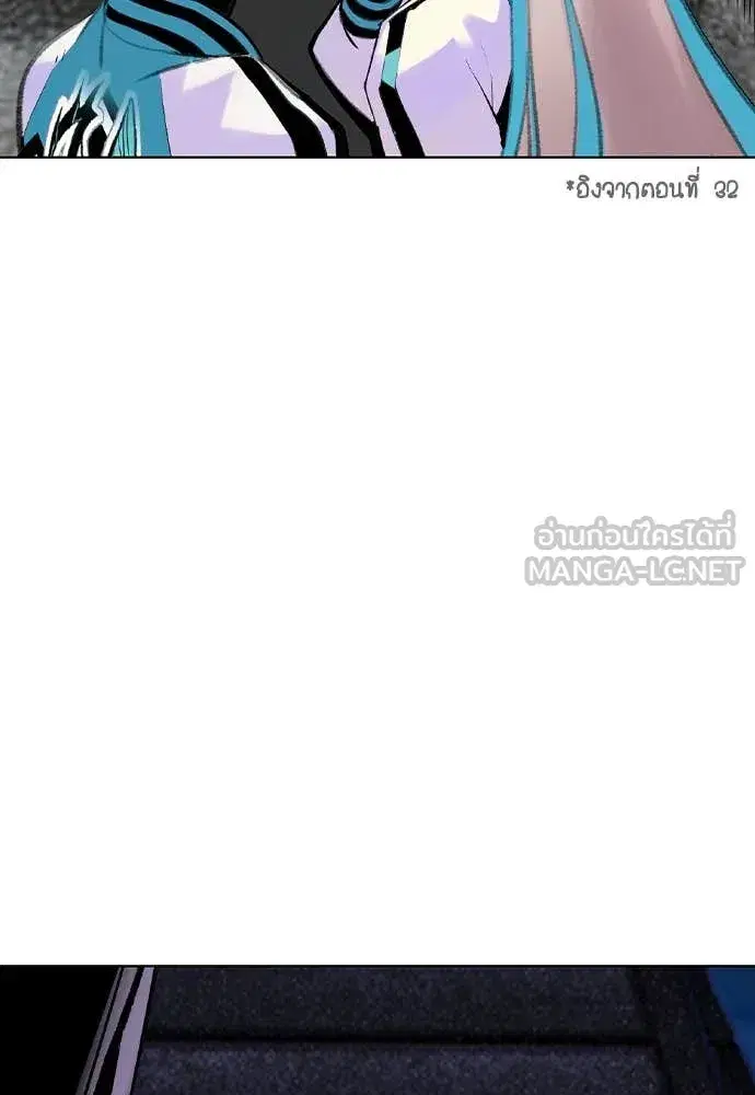 Jungle Juice ตอนที่ 157 หน้า 155