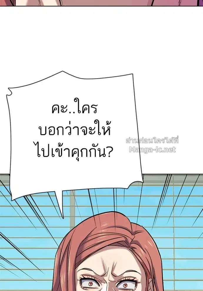 Reborn Rich ตอนที่ 111 หน้า 121