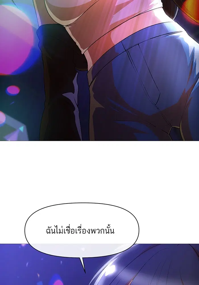 Random Chat ตอนที่ 286 หน้า 23