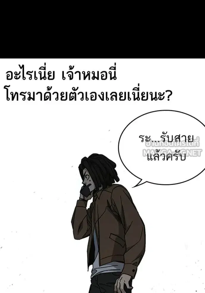 Study Group ตอนที่ 301 หน้า 116