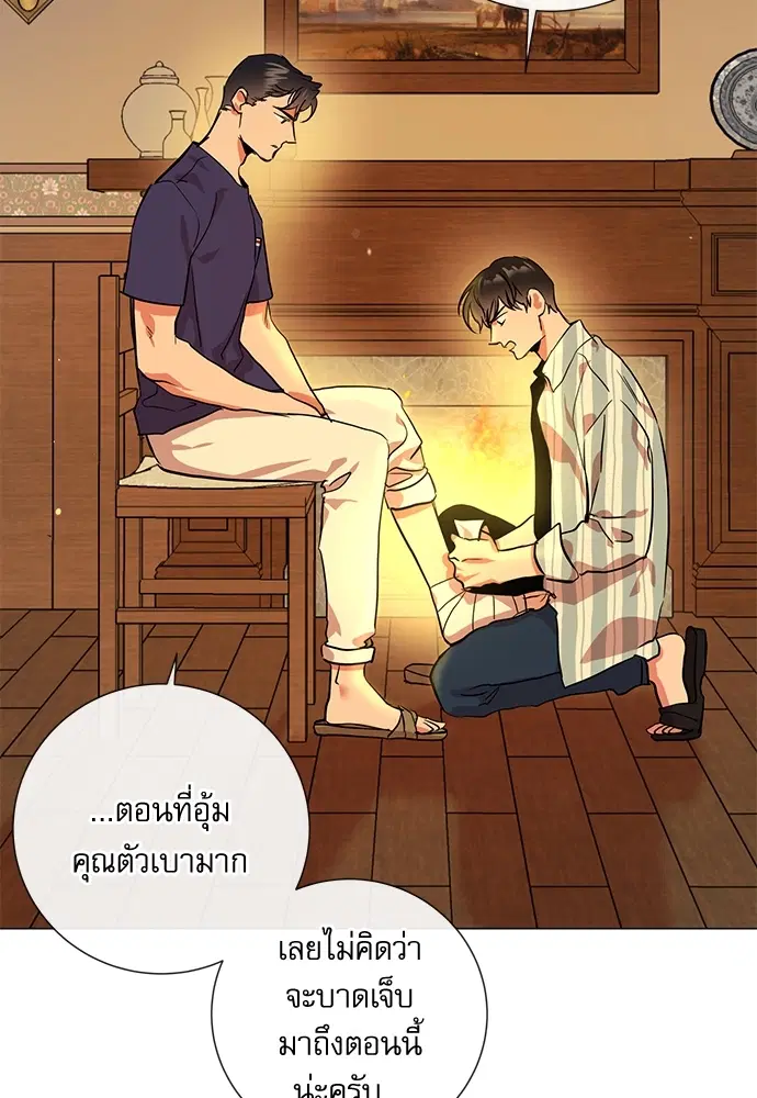 Red Candy – ปฏิบัติการชิงหัวใจ ตอนที่ 84 หน้า 33