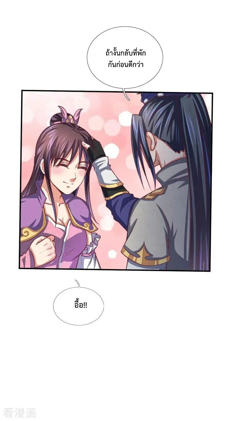 Shenwu Tianzun ตอนที่ 76 หน้า 11