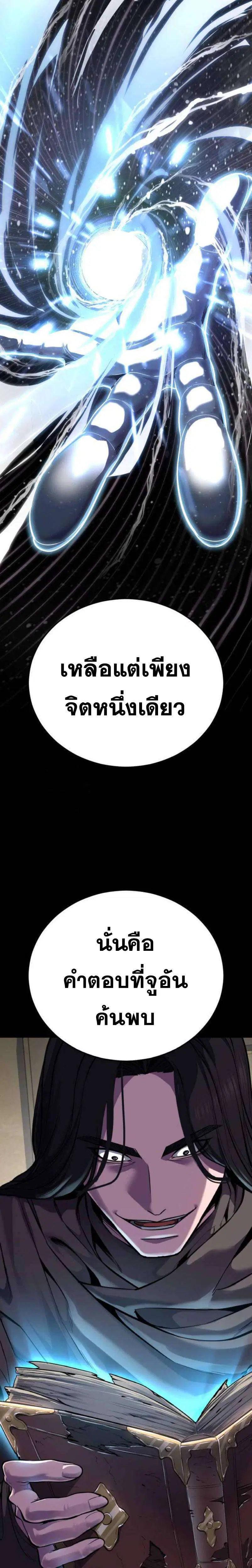 The Boy of Death ตอนที่ 321 หน้า 29