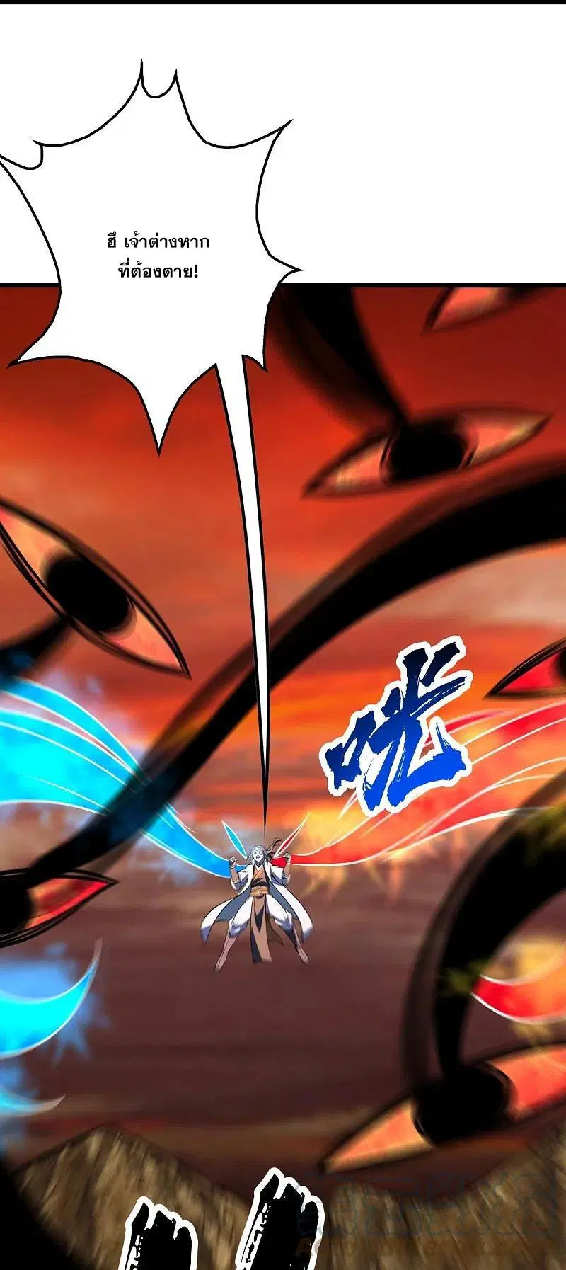Matchless Emperor ตอนที่ 307 หน้า 24