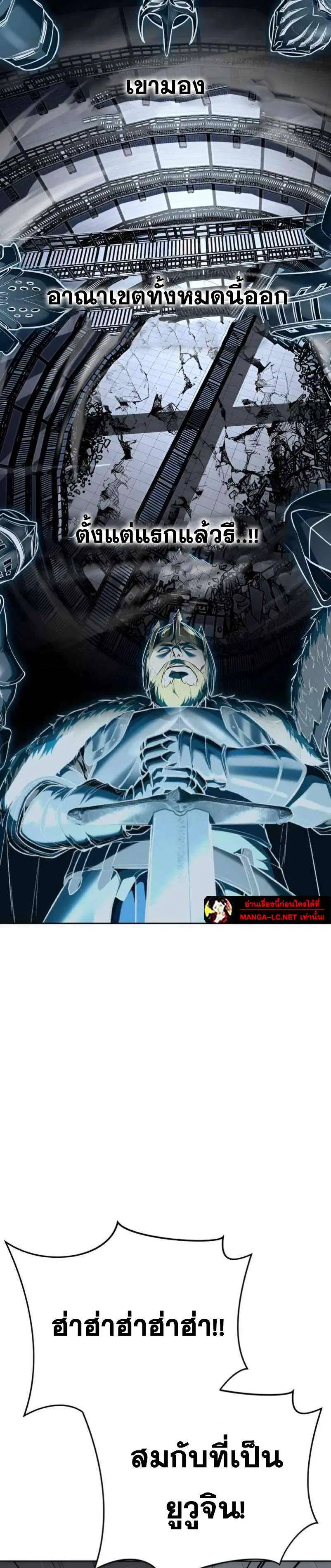 The Boy of Death ตอนที่ 311 หน้า 30