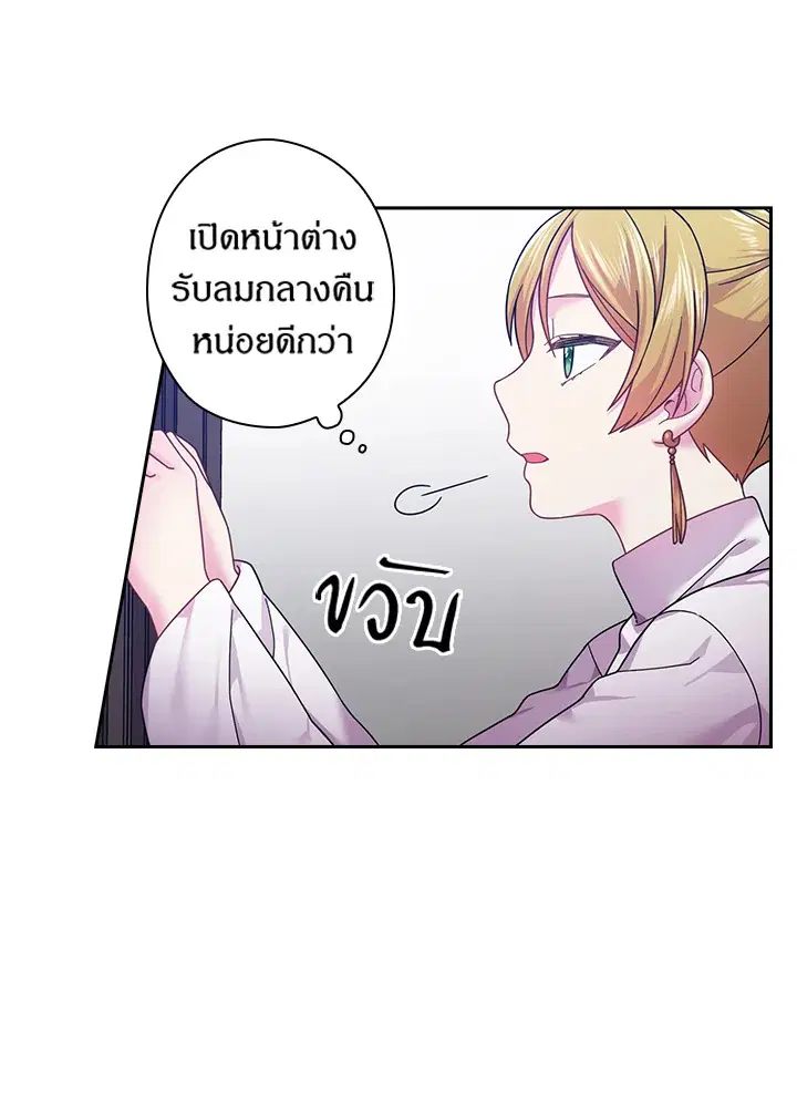 Satan’s Bride ตอนที่ 102 หน้า 53
